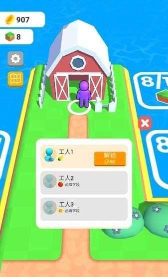 农业土地图3