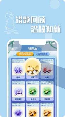 好棋图3