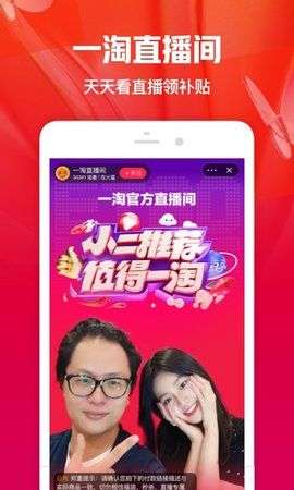 一淘社交电商图3