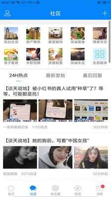 凤台小鱼网图2