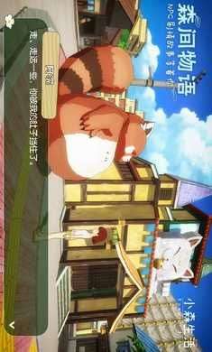 小森生活正式版图2