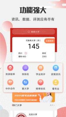 考大学图1