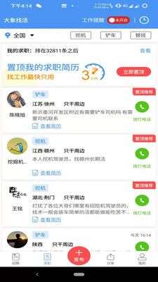 大象找活图3