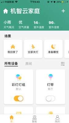 智家图1