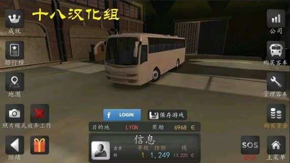 长途大巴模拟器图1