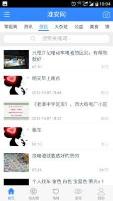 淮安网图3