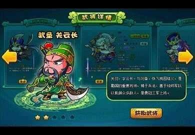 宝石三国图3