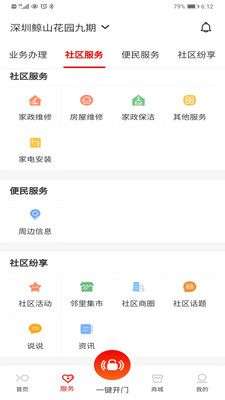 招商到家汇图4