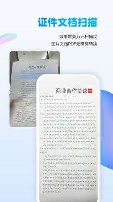 扫描吧图2