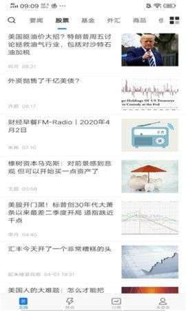 见闻财经图3