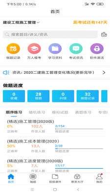 魔考大师专业版图1