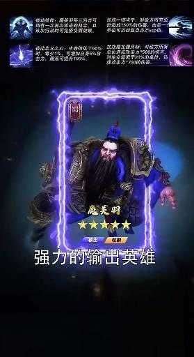 放置三国满图1