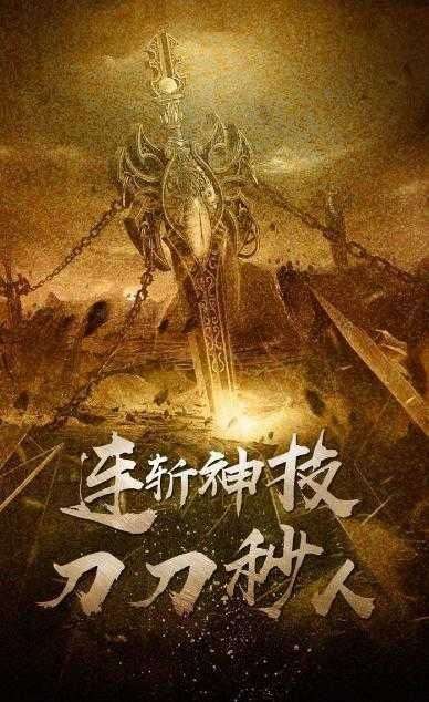 杀神恶魔中变传奇图3