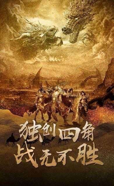 杀神恶魔中变传奇图1