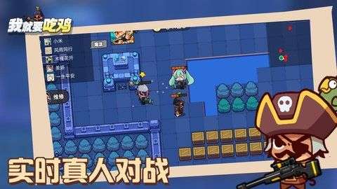 我就要吃鸡破解版图1