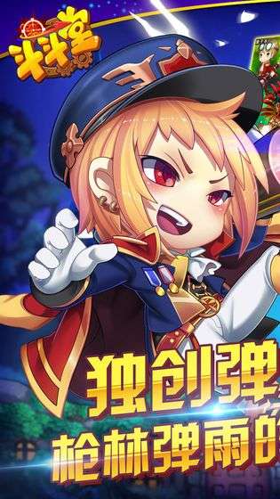 老版斗斗堂图2
