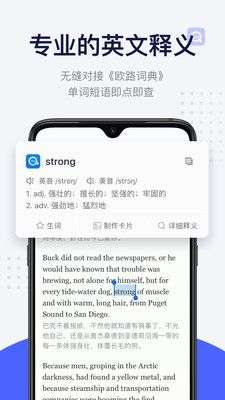 欧路每日英语阅读图3