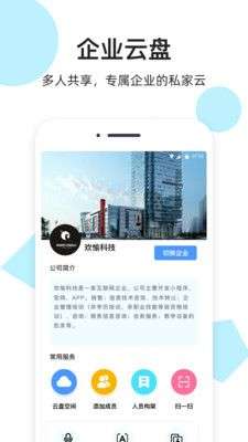 米云网盘图2