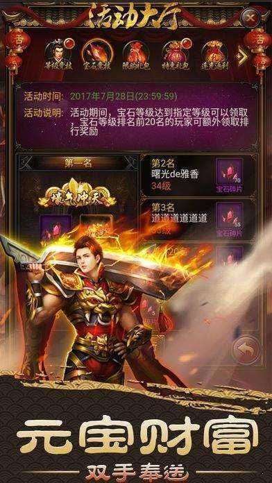 裁决战歌手游图2