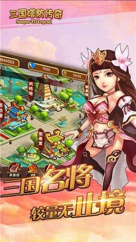 三国塔防传奇手游图3