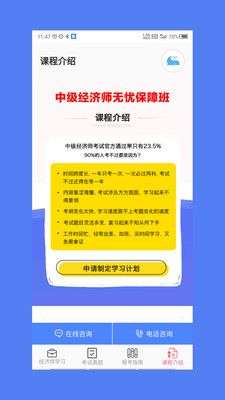 中级经济师题库图4
