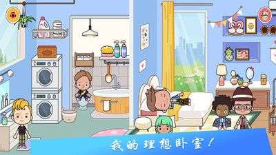 梦幻家园设计图2
