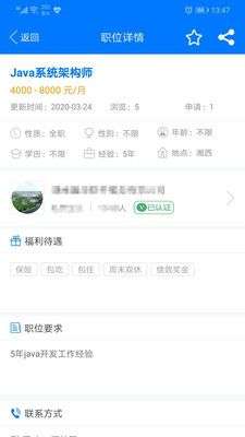 湘西人才网图3