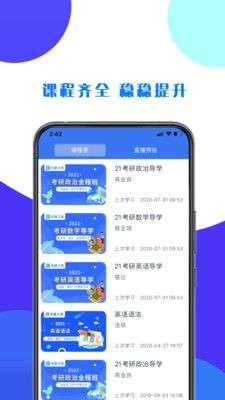 考研之窗图2