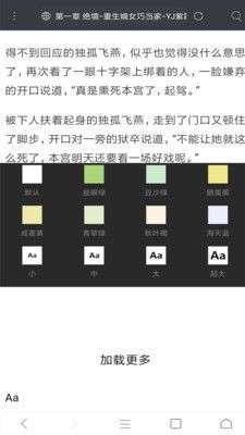 米侠浏览器图4