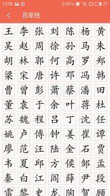 字源图3