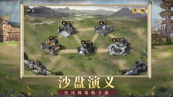 龙图三国皇城战图2
