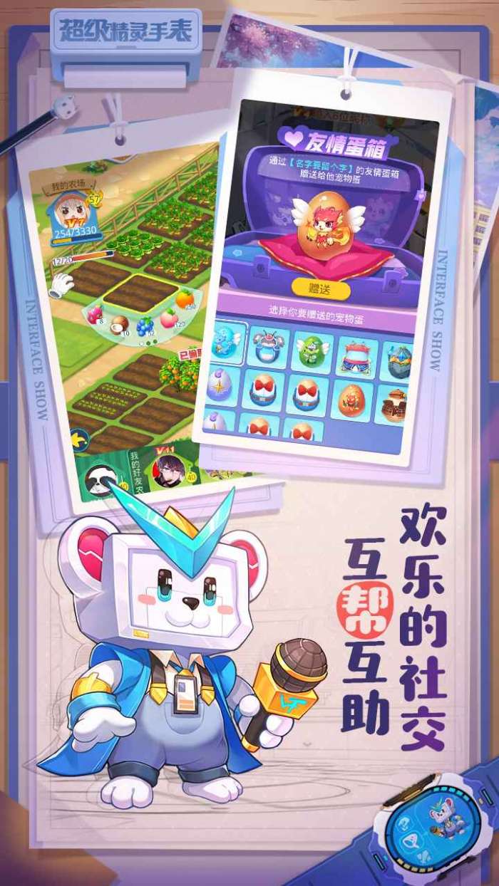 超级精灵手表华为版图5