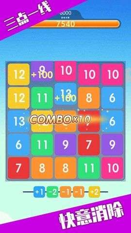 数字合成游戏图3