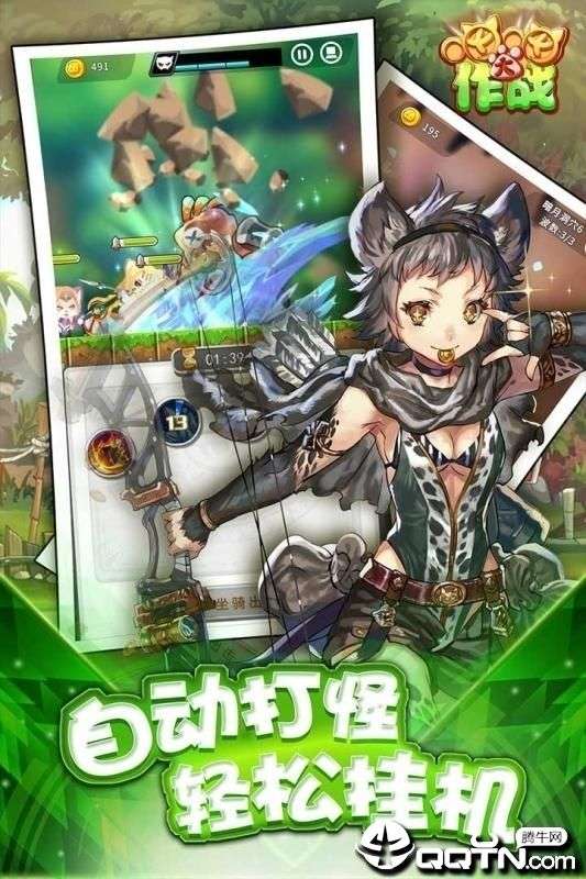 喵喵大作战最新版图3