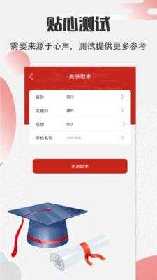 考大学图4