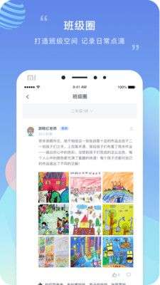 榴莲校园教师端图2