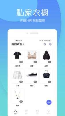 简衣橱图1