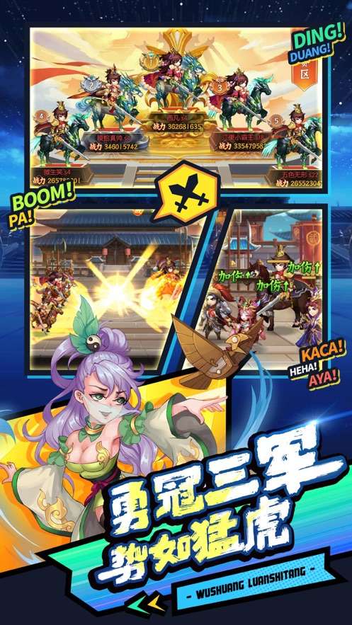 三国演义志图4