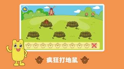 宝宝学数数图3