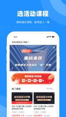 执课图4