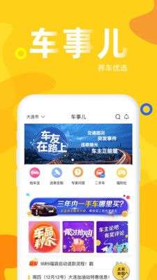车事儿图1