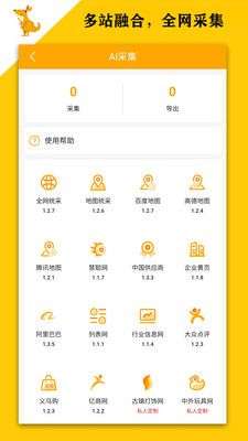 客源口袋图2