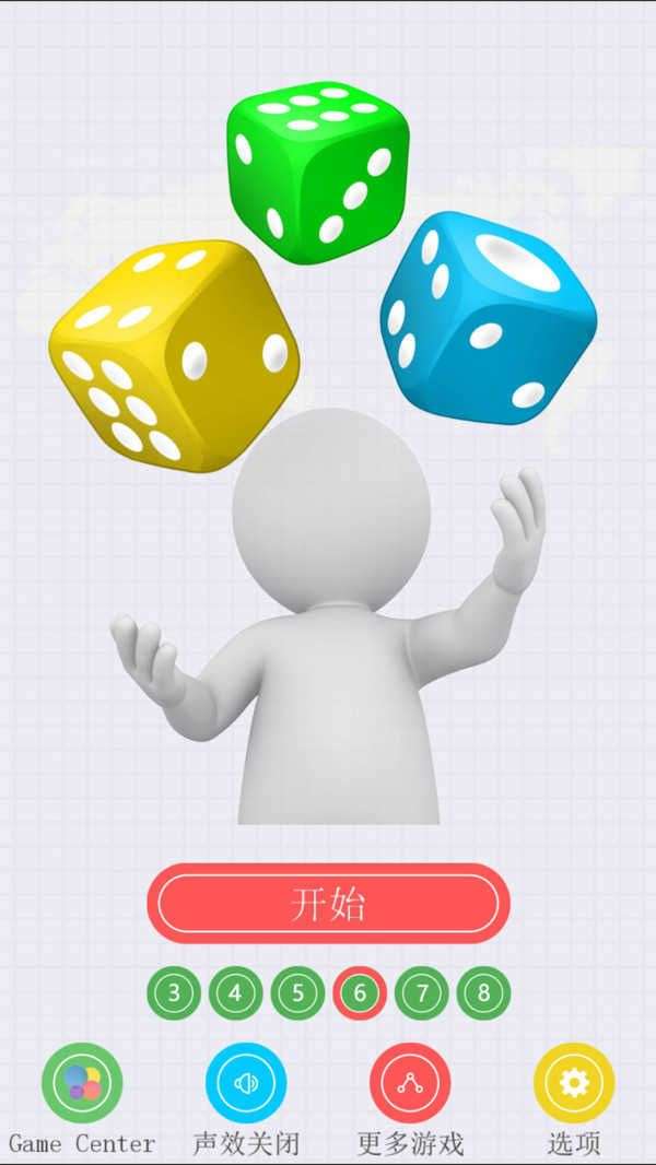 骰子大作战图3
