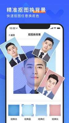 简历形象照图1