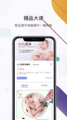 中国护士网图4