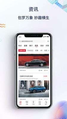 红旗智联图5