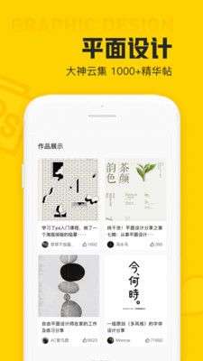 设计君图2