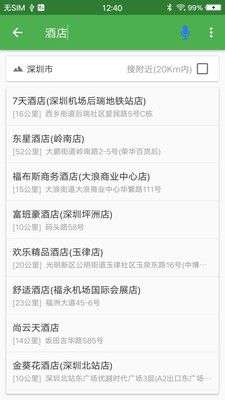 北斗导航图2