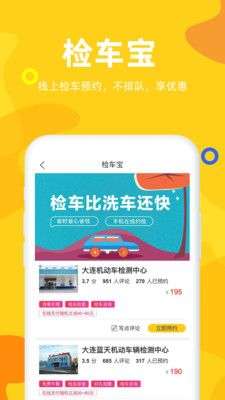 车事儿图2