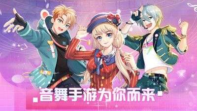 唱舞全明星图1